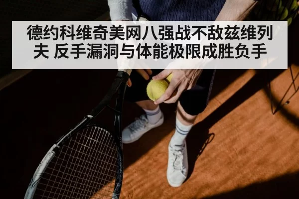 Alexander Zverev tennis serve
