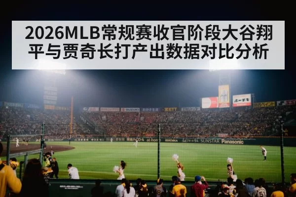 baseball stadium night game crowd
